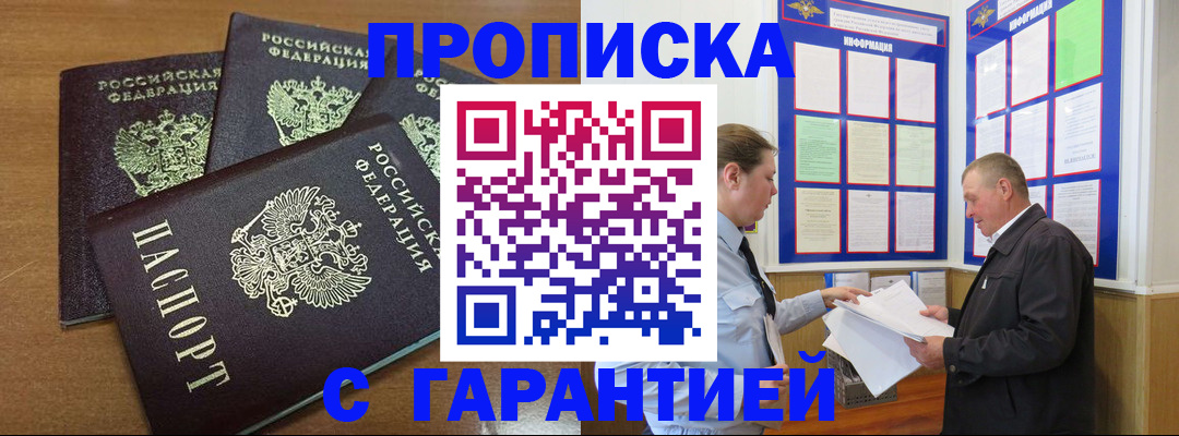 миграционный учет в Гулькевичах