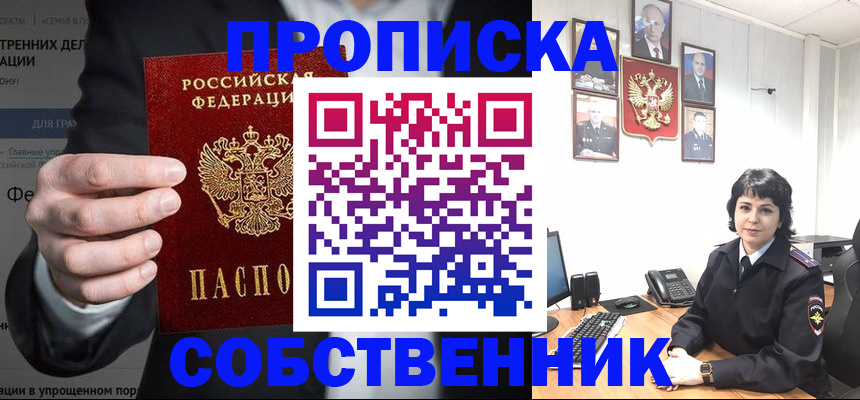 временная регистрация в Гулькевичах
