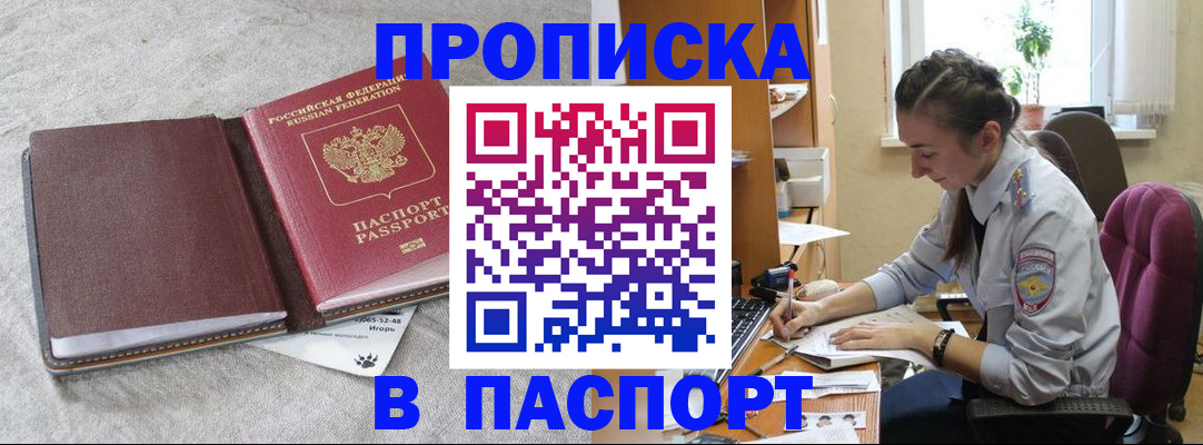 где прописаться в Гулькевичах