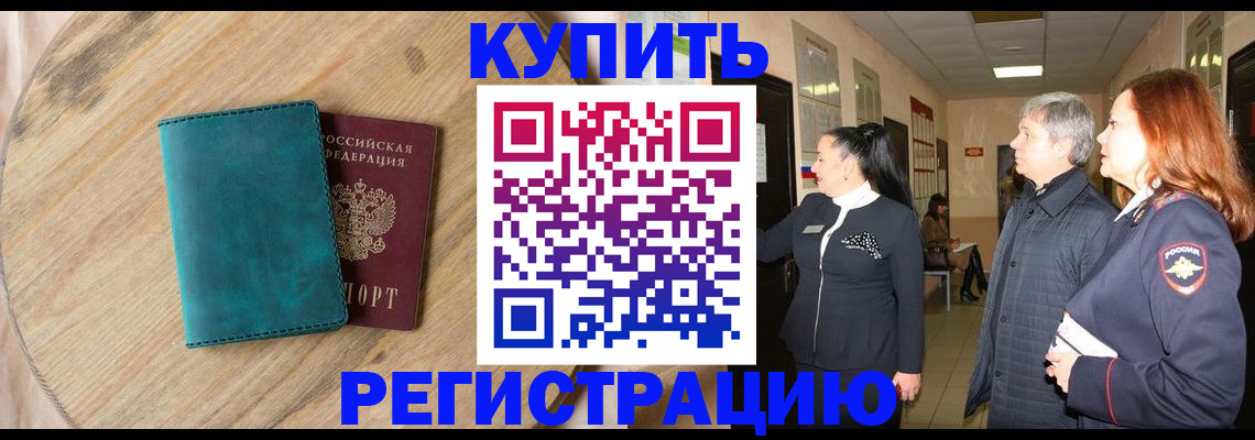 временная регистрация 2025 в Гулькевичах