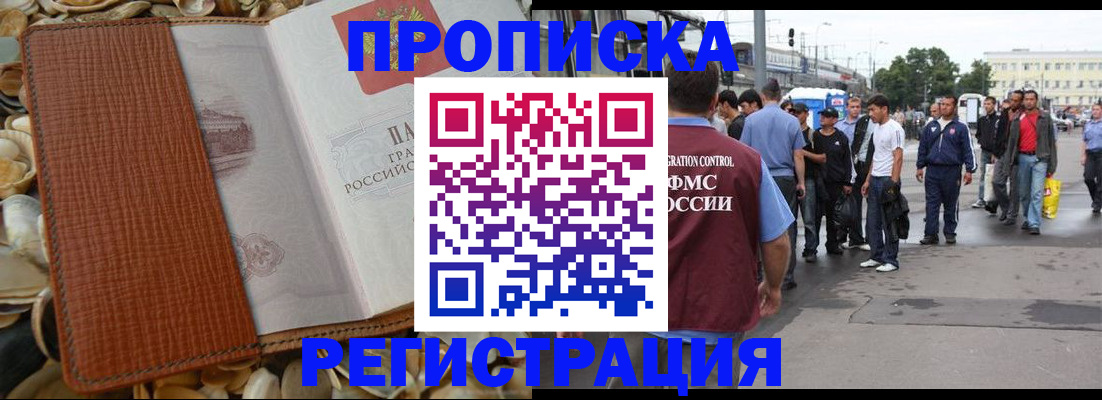 временная регистрация поиск в Гулькевичах